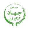 وزارت جهاد کشاورزی